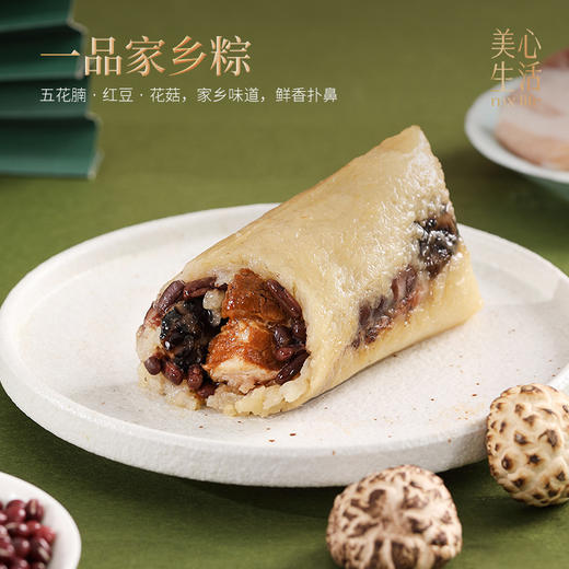 【美心生活】美心粽是团圆粽子礼盒 8个/盒 商品图3