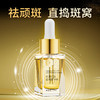 思兰朵点斑精华液 商品缩略图1