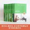 爱的教育 天猫文库定制版 商品缩略图1