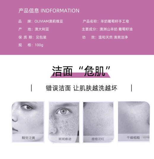 【中欧班列精选2块】澳洲澳莉维亚山羊奶皂 原装进口 Oliviam原味/橄榄味/葡萄籽/芦荟 100g/块  ALWY 商品图3