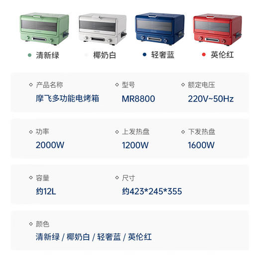 摩飞电器（Morphyrichards） 电烤箱家用煎烤一体机发酵解冻烤肉多功能锅小魔箱MR8800 商品图7