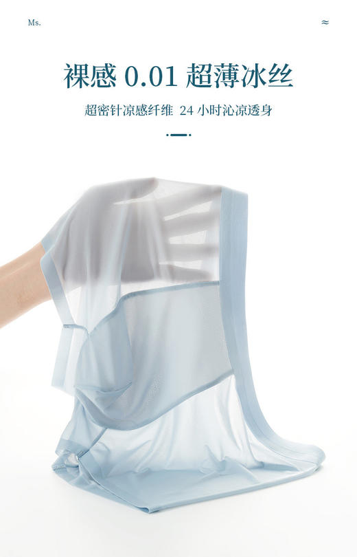 【分销】伊沙美50g超薄飘飞裤  一组3条装/盒 商品图2