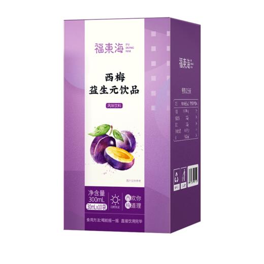 【微信专属拍1发5】 西梅饮品 300ml/盒 大餐救星3种益生元0脂肪不添加蔗糖 开袋即喝 商品图1