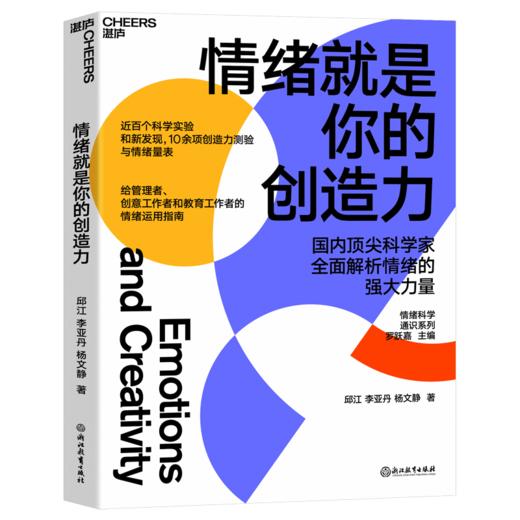 情绪就是你的创造力 商品图0