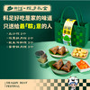 糕小生 - 粽子礼盒，料足好吃是家的味道，只送给最『粽』意的人 商品缩略图0