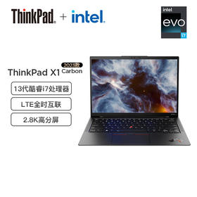 （全球购）ThinkPad X1 Carbon 2023款 英特尔13代酷睿i7 14英寸笔记本电脑