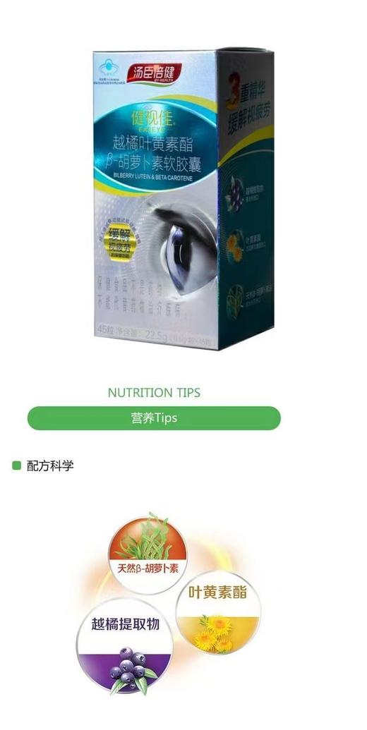 爱眼学习班-盛年特供组合 商品图5