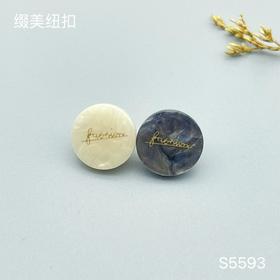S5593(整包购买)