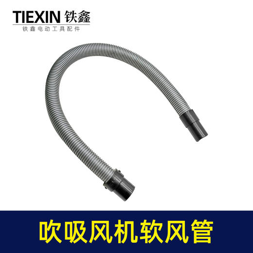 【货号05709】锂电动吹风机吸尘器鼓风机集尘管风管软管除尘器配套接头宽窄吸灰头集尘袋 商品图6