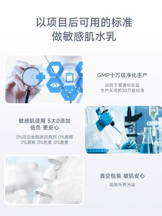 绽妍三重蛋白水乳120ml+50g 商品图3