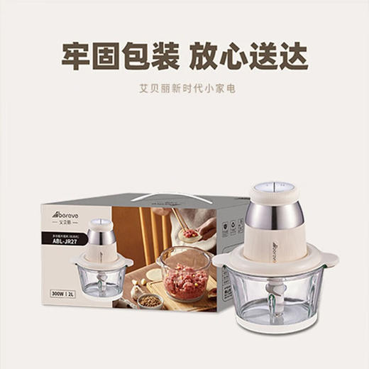 艾贝丽多功能小型电动不锈钢绞肉馅碎肉机绞肉机料理机ABL-JR27 绞肉机 商品图5
