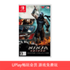 【畅玩卡可租】二手Switch游戏 忍者龙剑传 大师合集 123合集 外传三部曲 中文版 商品缩略图0