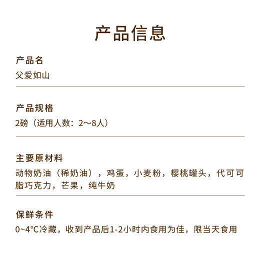 【父爱如山】甜蜜致敬父亲稳重如山的爱，感谢您为我遮风挡雨（2P159.9） 商品图3