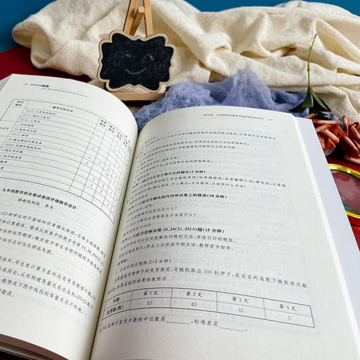 教师命题素养 上海市静安区教育学院附属学校的实践研究 教师专业化发展 商品图11