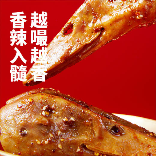 谭八爷 香辣鸭头卤味零食独立小包装鸭肉类休闲食品四川特色即食160g/袋 3袋装 YT0001 商品图1