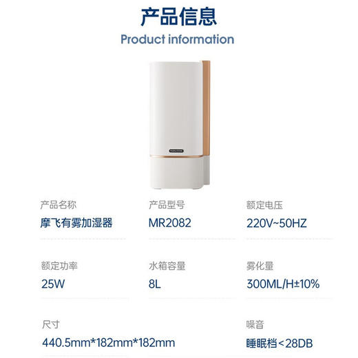 摩飞（Morphyrichards）空气加湿器 大容量卧室母婴家用低噪落地式智能恒湿有雾加湿器MR2082 商品图4