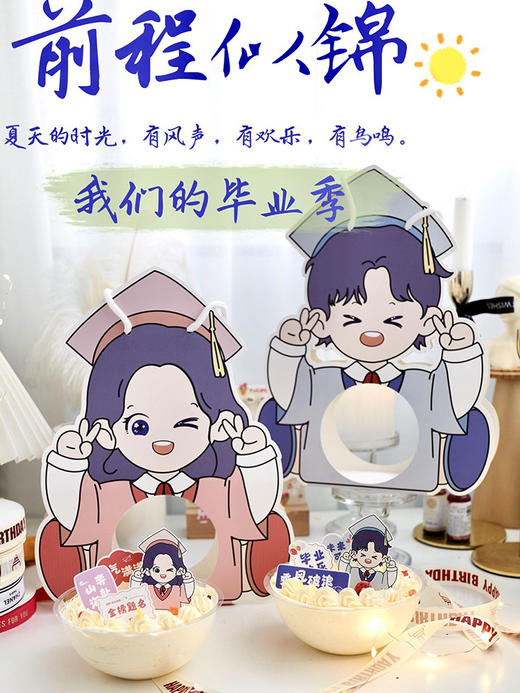 我们毕业啦🎓 商品图3