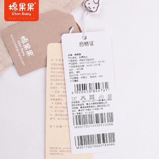 棉果果夏季彩棉男童女童短袖对开连体衣M201722122207 商品图4