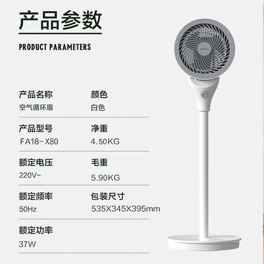 艾美特（AIRMATE）电风扇FA18-X80 小型台地扇 空气循环扇 企业业务 遥控定时节能风扇 自然凉风艾美特循环扇 商品图7