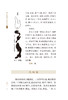 本草原始 中医临床必读丛书重刊 明 李中立撰绘 郑金生等整理 人民卫生出版社 药学古籍 简体横排白文本 9787117345873 商品缩略图3