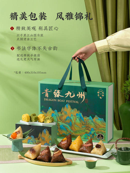 雅觅•青绿九州 ·生态粽1440g【产地直发】 商品图0