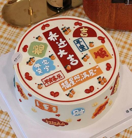 【臻品系列】---翻糖贴片祝福语蛋糕【乔迁大吉】 商品图0