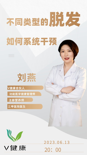 不同类型的脱发怎么干预