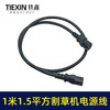 【货号07763】锯虎24V—48V电动采茶机电源连接线直流茶叶采摘机绿篱机割草机电源线 商品缩略图1