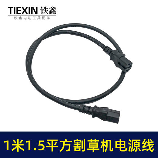 【货号07763】锯虎24V—48V电动采茶机电源连接线直流茶叶采摘机绿篱机割草机电源线 商品图1