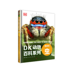 《DK动物百科系列：虫》