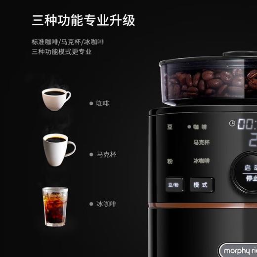 摩飞电器（Morphyrichards） 家用美式全自动咖啡机研磨滴漏式带真空保温壶MR1103 标准版 商品图6