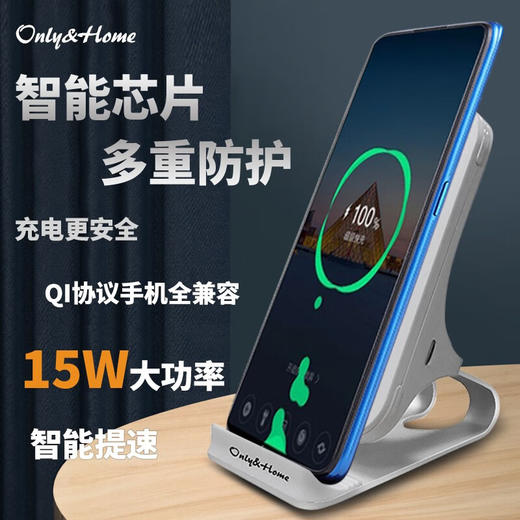 only&home  手机支架 无线充支架 15W  KL-ZJ-02 商品图1