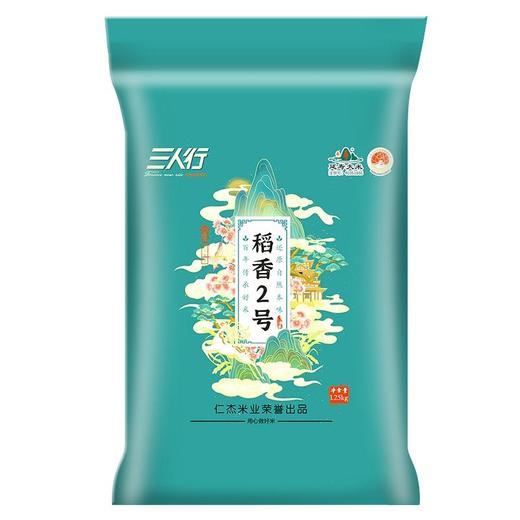 三人行 稻香2号长粒香米 1.25kg 商品图0