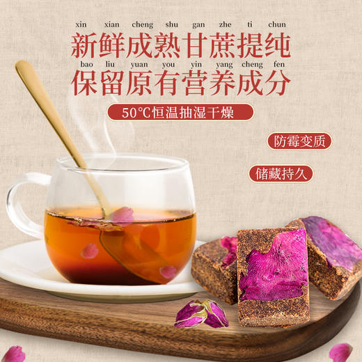 【官方正品】云南白药孜补玫瑰红糖姜汁红糖200g独立包装不齁甜速溶红糖姜茶 商品图3
