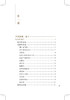 新版 兰室秘藏 中医临床必读丛书重刊 金李东垣撰 文魁 丁国华整理人民卫生出版社中医经典中医临床实用书籍 内外妇儿五官配伍方剂 商品缩略图2
