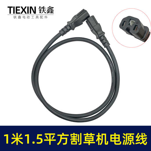 【货号07763】锯虎24V—48V电动采茶机电源连接线直流茶叶采摘机绿篱机割草机电源线 商品图0