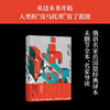 反乌托邦三部曲 我们 叶甫盖尼 扎米亚京 著 小说 商品缩略图0
