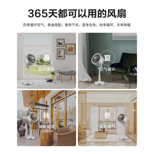 艾美特（AIRMATE）“白天鹅智能款”空气循环扇APP智能操控32档直流变频家用落地扇3D自动摆头四季适用电风扇 AD58 商品图3