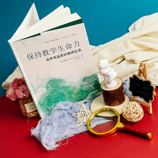 保持教学生命力 追求有品质的教师生活 学校变革与教师发展丛书 商品图2
