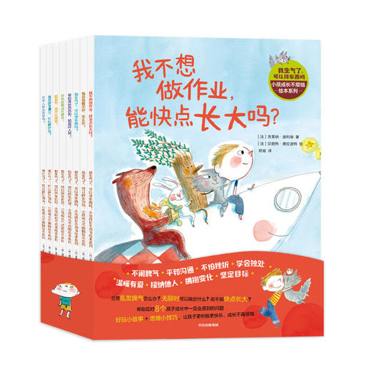 【清华妈妈专属】我生气了，可以摔东西吗 商品图2