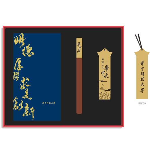 校训笔记本三件套（笔记本、签字笔、书签） 商品图2