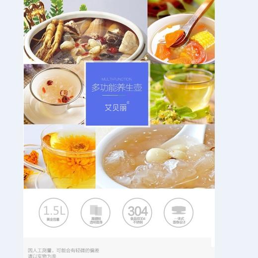 艾贝丽养生壶养生壶电水壶烧水壶热水壶煮茶壶花茶壶电茶壶煮水壶 A-YSH2 商品图2
