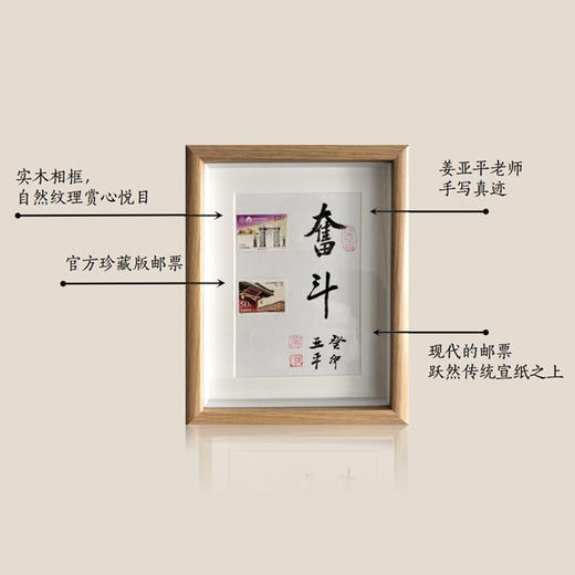 《人生之路》摆件装饰画  | 邮票与大师书法结合艺术品，姜亚平老师亲笔书法 商品图3