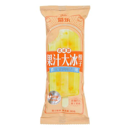 菊乐老成都果汁大冰橙子80g/袋 商品图0