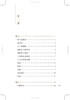 新版 幼科发挥 中医临床必读丛书重刊 [明]万全著 何永整理 中医儿科古籍 简体白文本口袋书 人民卫生出版社9787117345590 商品缩略图2