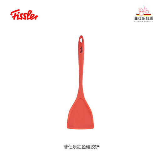 菲仕乐  德国fissler硅胶铲 M 红色硅胶铲 商品图0