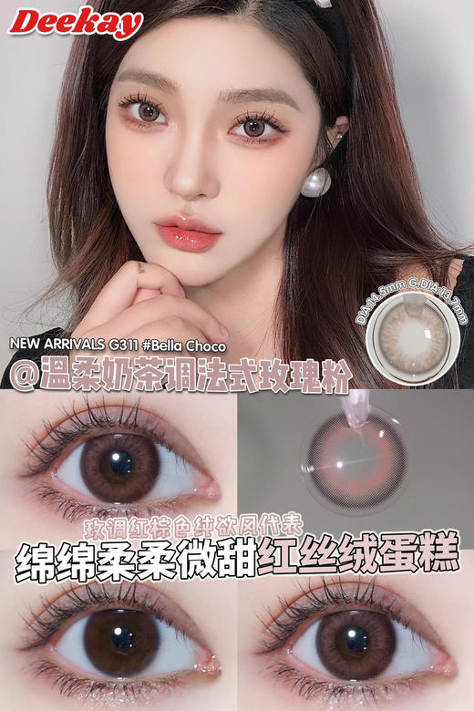 DeeKay   G311 14.5mm 商品图0