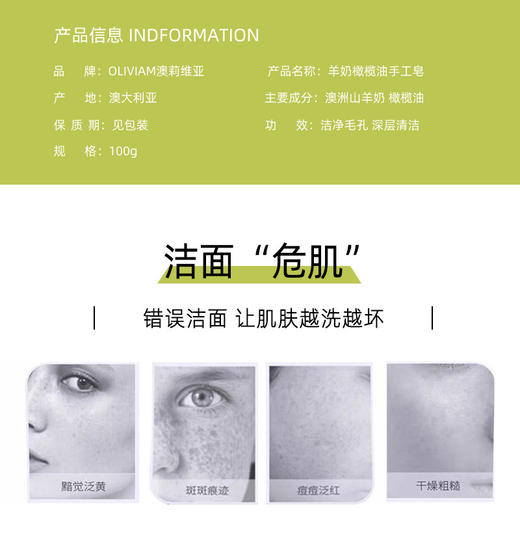 【中欧班列精选2块】澳洲澳莉维亚山羊奶皂 原装进口 Oliviam原味/橄榄味/葡萄籽/芦荟 100g/块  ALWY 商品图4