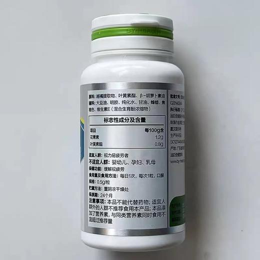 爱眼学习班-盛年特供组合 商品图6