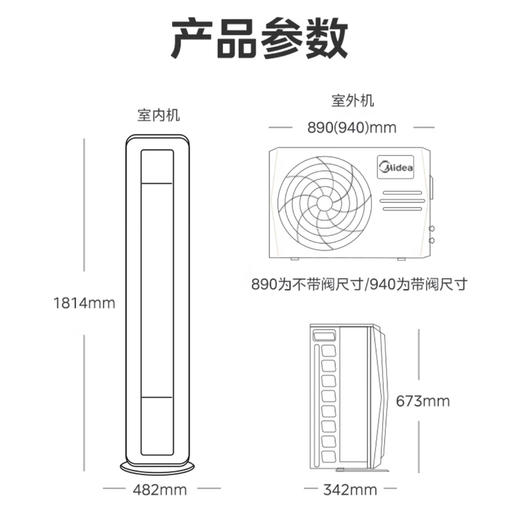 美的（Midea）空调 KFR-72LW/BDN8Y-MY101(1)优绚 商品图8